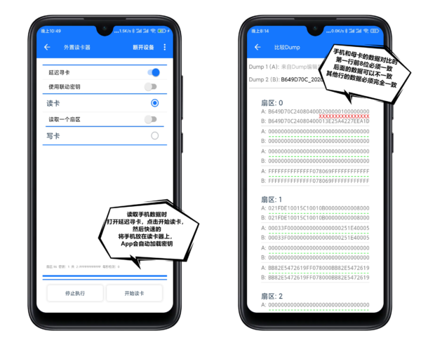 NDEF android 什么版本可以读取NFC nfc读取软件 安卓_App_06