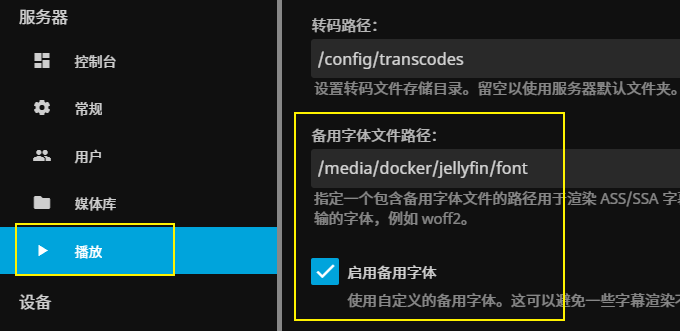 Jellyfin 服务器部署 开源免费的流媒体影视服务_docker