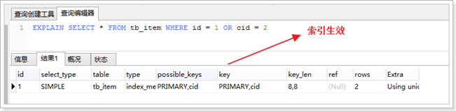 MySQL 优化表 mysql优化参数详解_MySQL插入数据优化_16