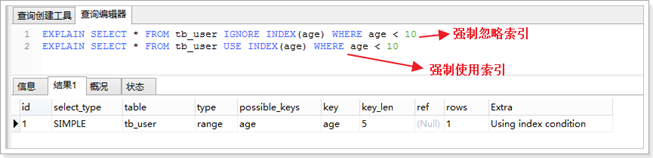 MySQL 优化表 mysql优化参数详解_MySQL索引优化_09