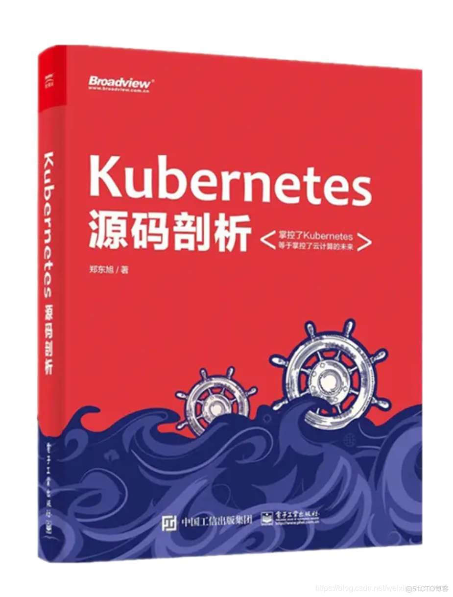 Kubernetes开源框架 kubernetes源码剖析_Kubernetes开源框架