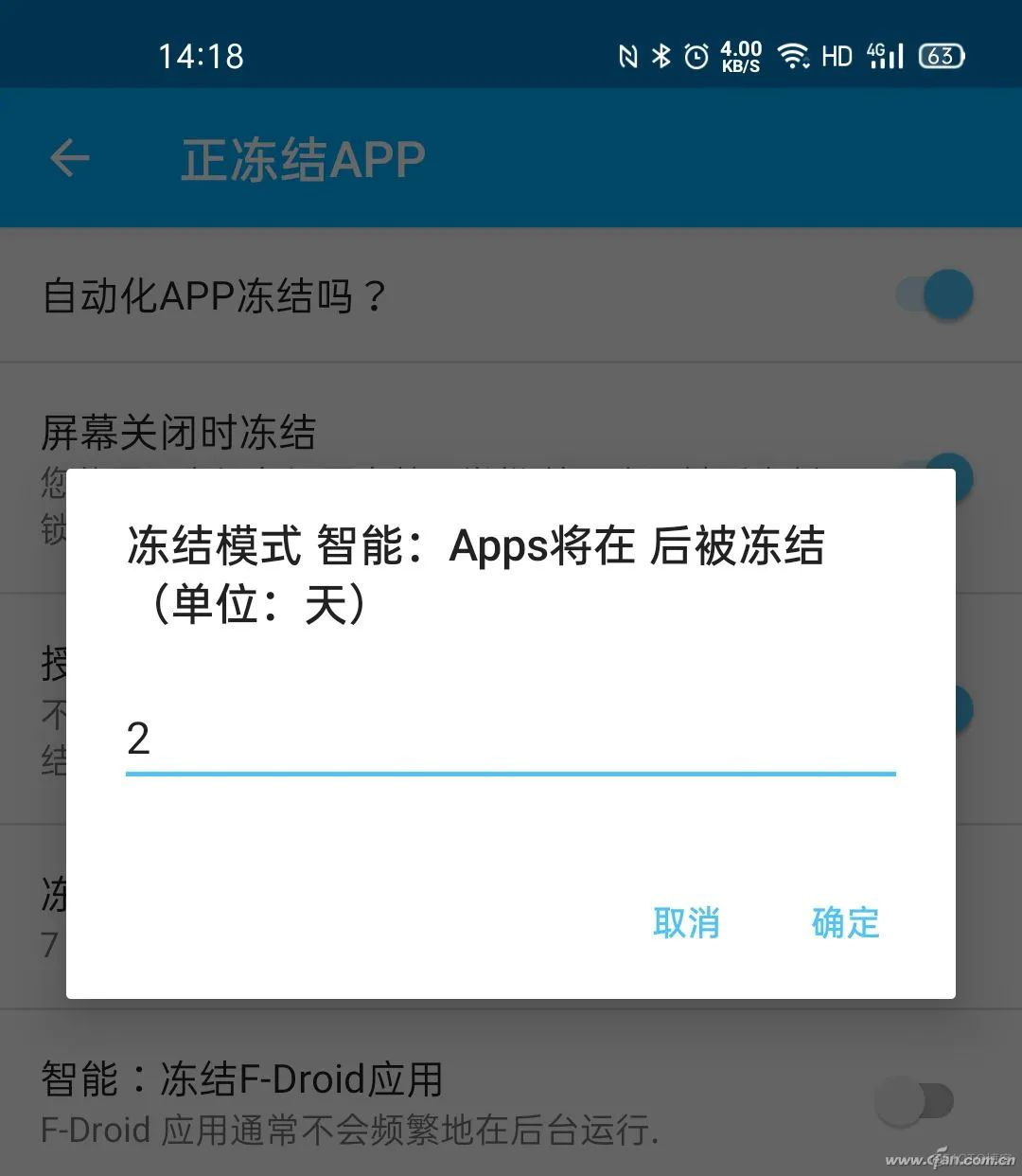 android 只隐藏状态栏 安卓隐藏状态栏app_访问权限_04