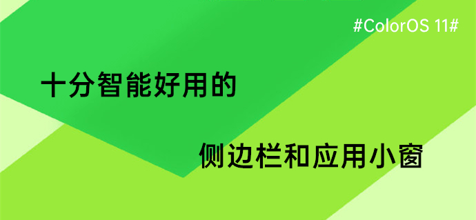 android 侧边搜索栏 安卓侧边栏快捷应用_android 侧边搜索栏