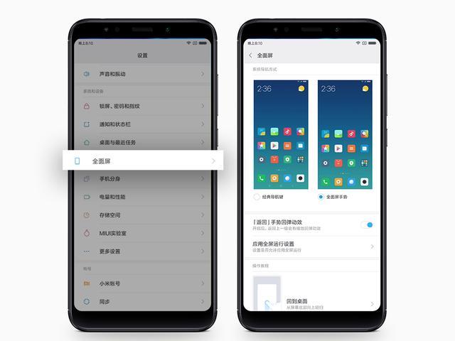 android 全面屏 键盘 按键全面屏_开发版