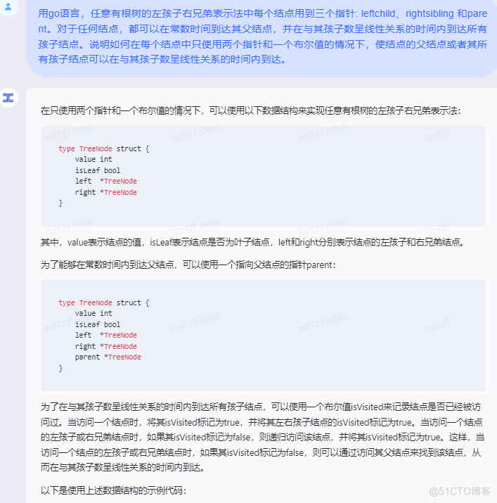 文心一言 VS 讯飞星火 VS chatgpt （125）-- 算法导论10.6 6题_父节点_09