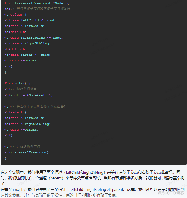 文心一言 VS 讯飞星火 VS chatgpt （125）-- 算法导论10.6 6题_结点_06