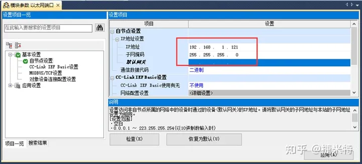 CCLINK IEFB转Profinet协议网关连接1200和三菱FX5U的通讯方法_Profinet_09