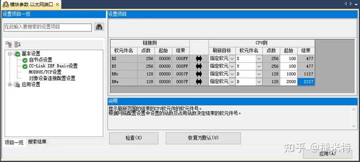 CCLINK IEFB转Profinet协议网关连接1200和三菱FX5U的通讯方法_CCLINK IEFB_10