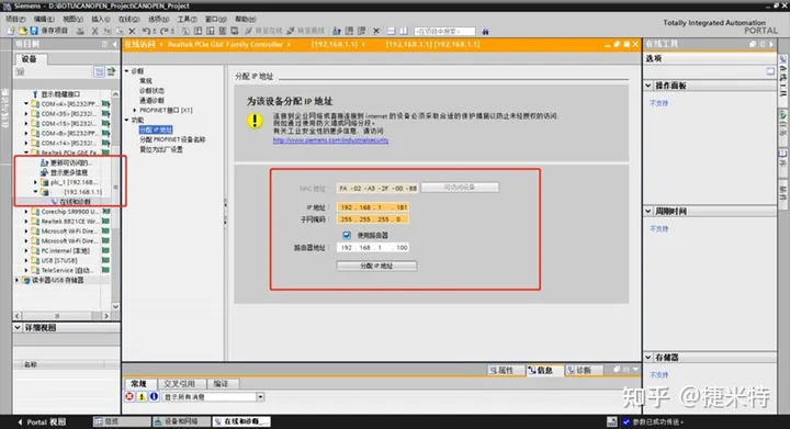 CCLINK IEFB转Profinet协议网关连接1200和三菱FX5U的通讯方法_CCLINK IEFB_06