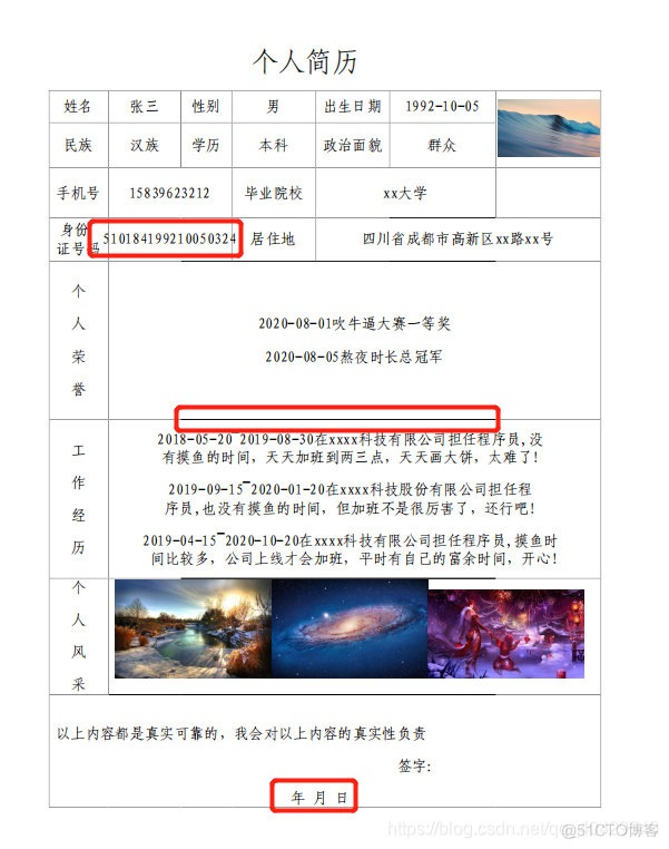 将docx转化为PDF java docx4j word转pdf_换行符