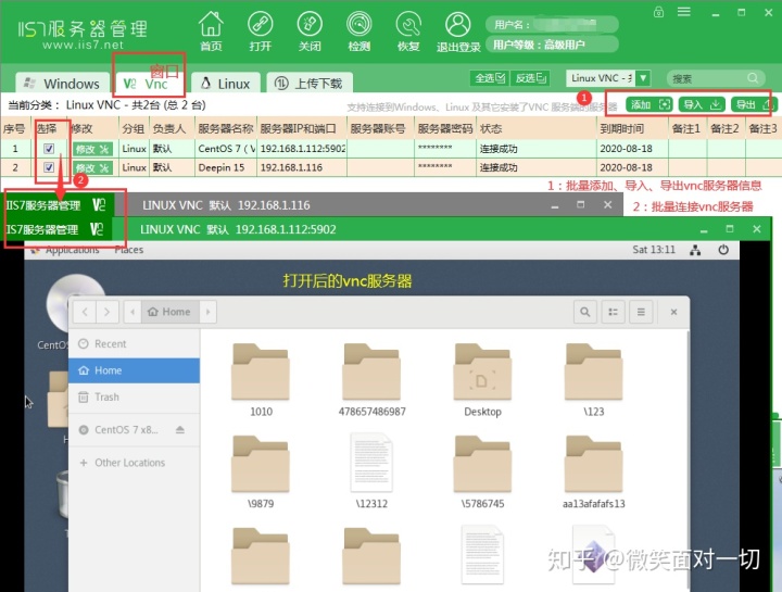 android vnc 手机 安卓vnc软件_android vnc 手机_02