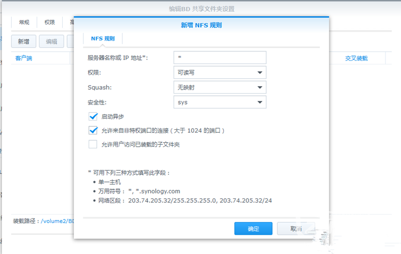 android r 映射 安卓映射nas_android盒子连nas_14