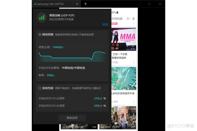 android pc 控制 远程控制android手机_服务器_04