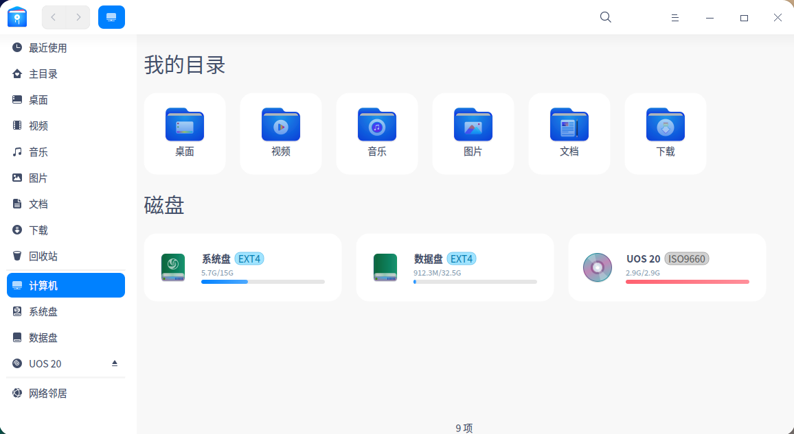 uos国产系统怎么进去redis uos如何_登陆界面_05