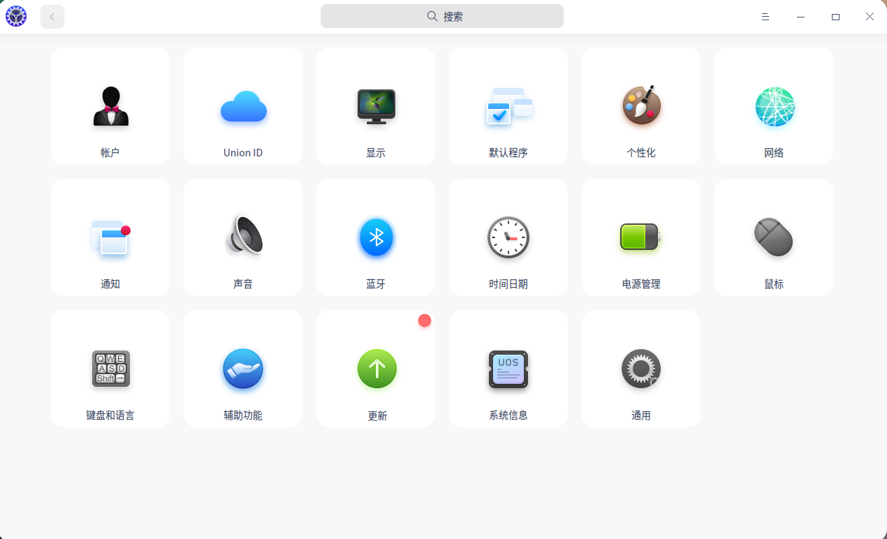 uos国产系统怎么进去redis uos如何_登陆界面_06