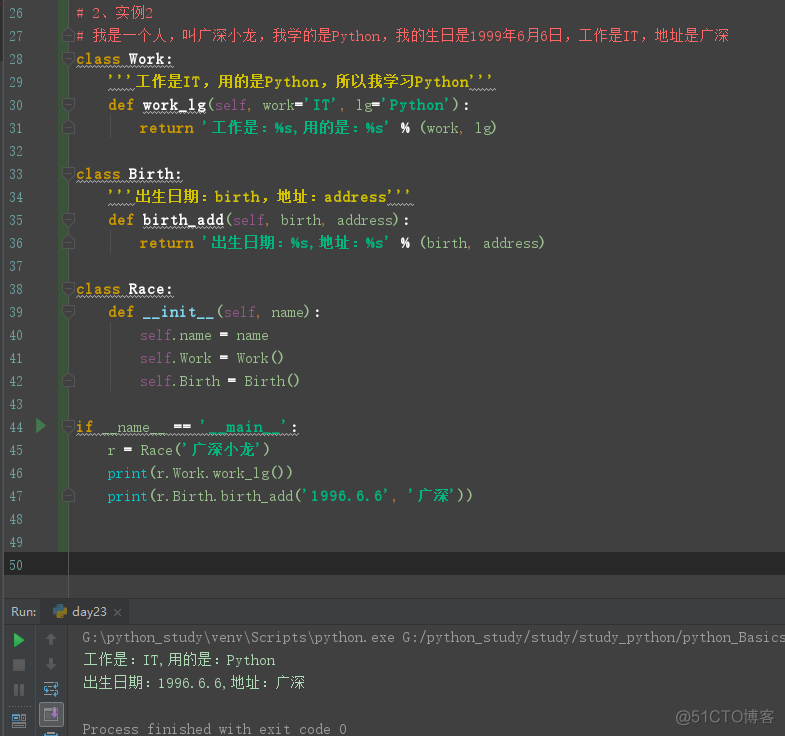 python 全部组合 python 组合类_编程语言_02