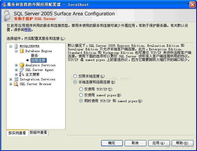 mysql 防火墙 开放端口 sql防火墙设置_IP_02