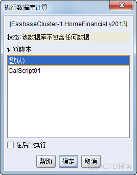 ES数据仓库 essbase数据库_Time_19