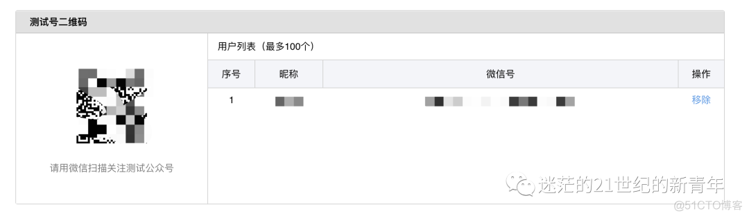 微信开发推送模板定义 微信推送制作平台_小程序_05