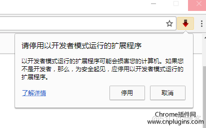 关闭微信开发者工具警告 请关掉开发者工具_Chrome