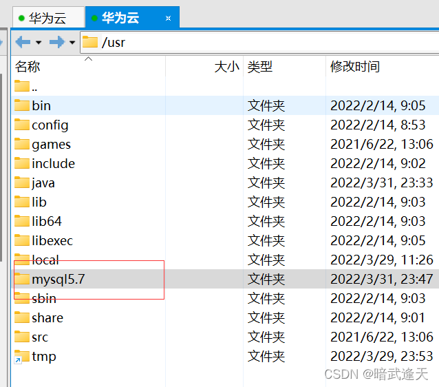 服务器 是否安装mysql 服务器怎么部署mysql_linux