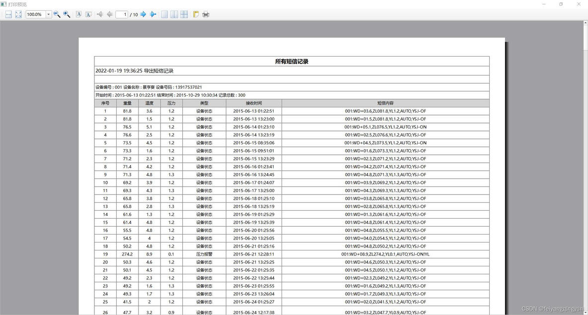 mysql数据库打印最近15天数据 数据库打印输出_mysql数据库打印最近15天数据