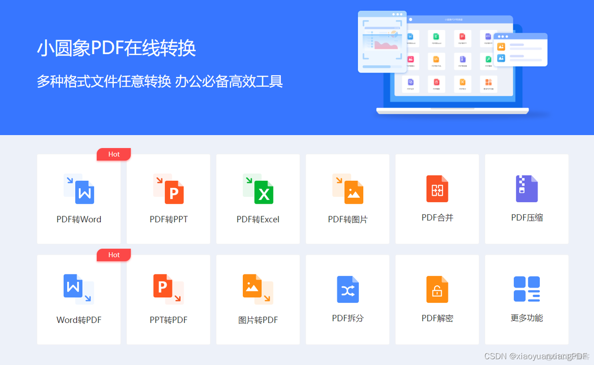 jjavascript转换器 转换器工具_jjavascript转换器_02