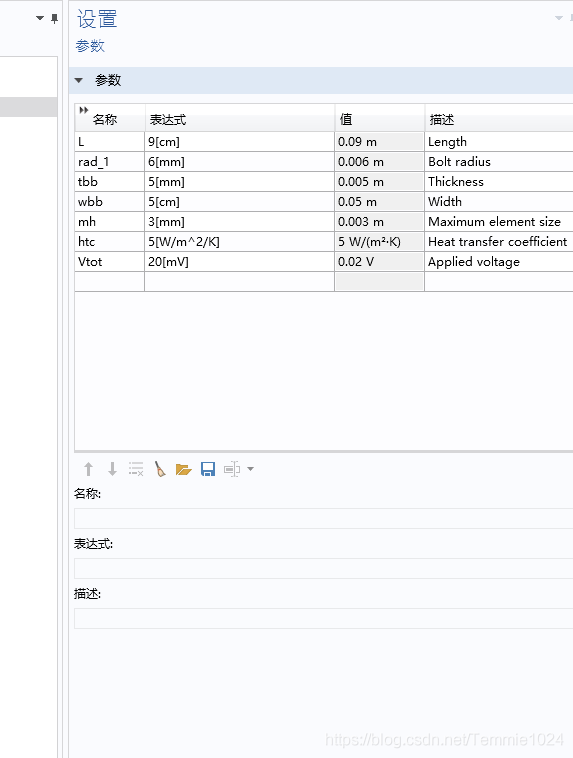 comsol可以连入Python吗 comsol帮助_右键_04