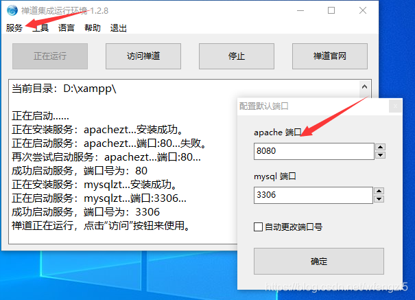 禅道软件架构图 禅道安装使用教程_测试用例_04