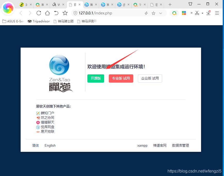 禅道软件架构图 禅道安装使用教程_软件测试_05