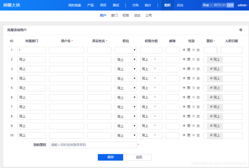 禅道软件架构图 禅道安装使用教程_软件测试_08