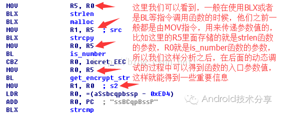 so文件反编译成java文件 so文件怎么反编译_寄存器_35