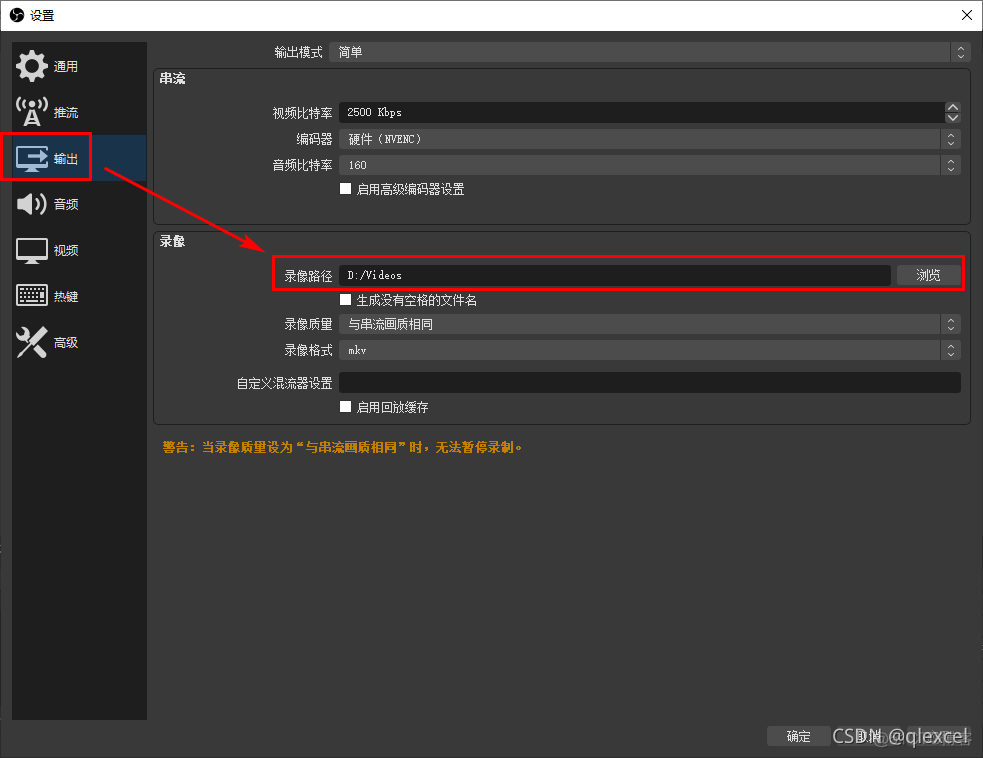 python 集成 OBS 录制 obs录制教学_obs_15