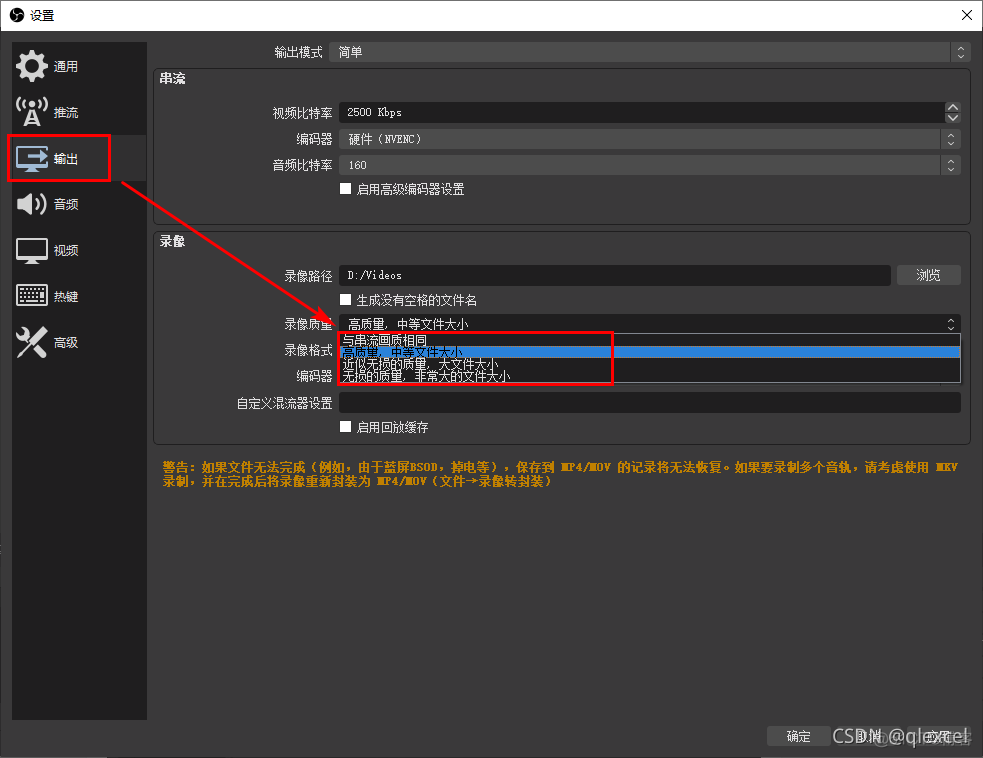 python 集成 OBS 录制 obs录制教学_obs_17