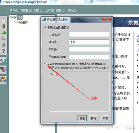 plsql 数据转mysql数据 plsql数据导入_数据库_06