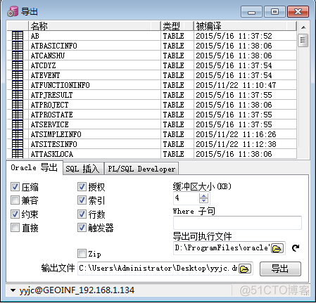 plsql 数据转mysql数据 plsql数据导入_表空间_14