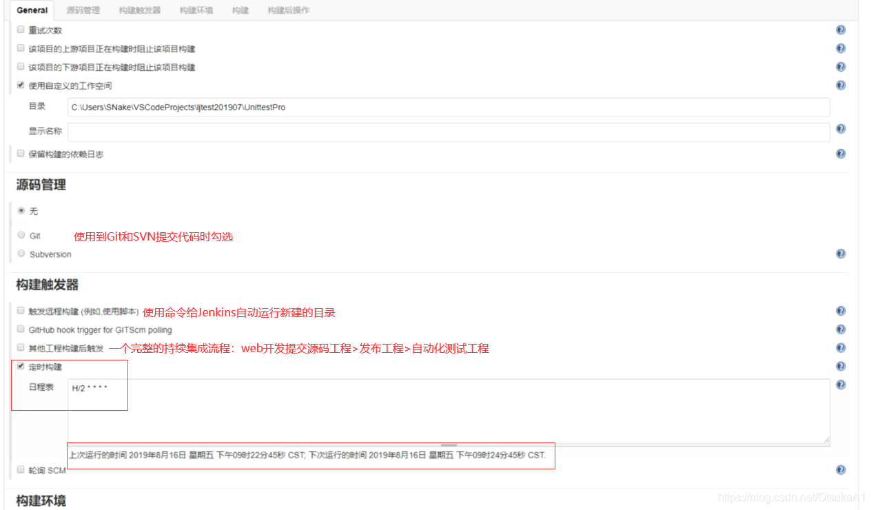 jenkins 怎么配置Android Sdk jenkins项目配置_系统管理_11