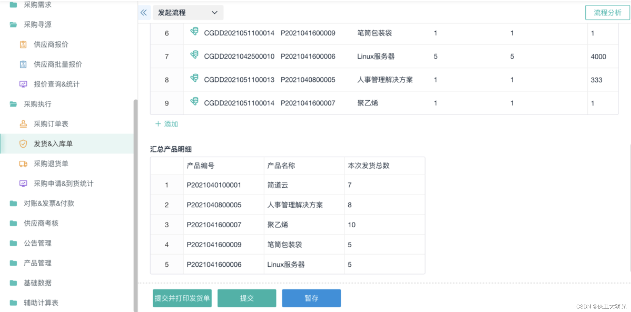 供应商平台功能架构图 供应商入口平台_企业管理