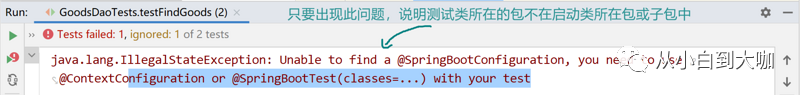 springboot 集成mysql 集群 springboot集成mybatis原理_spring整合mybatis原理_09