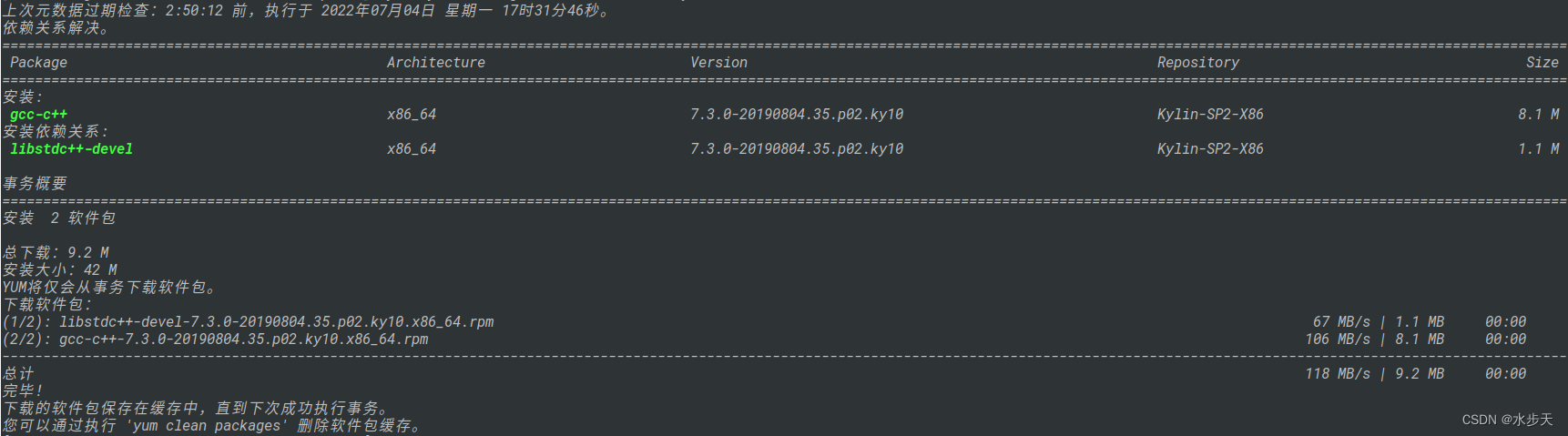 银行麒麟v10 安装redis 银河麒麟离线安装redis_nginx