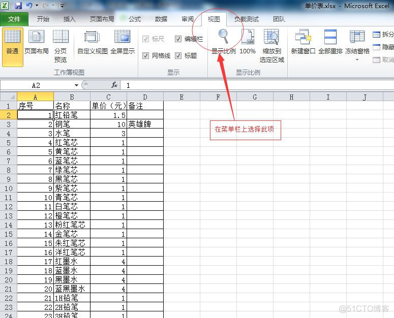 easyexcel 行锁 java excel锁行怎么操作_office表格怎么冻结前两行_02