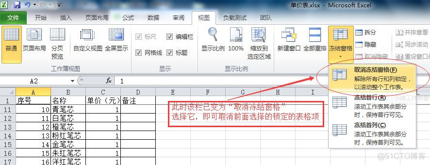 easyexcel 行锁 java excel锁行怎么操作_多列_06