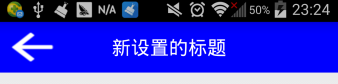 自定义view绘制 Android 自定义view几种方式_控件_09