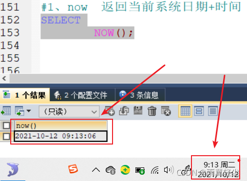 sql server 当前时间作为条件 sql当前时间函数_数据库_02