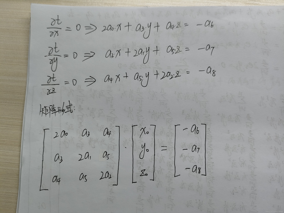 python三元多项式拟合 三元二次多项式拟合_极值_02