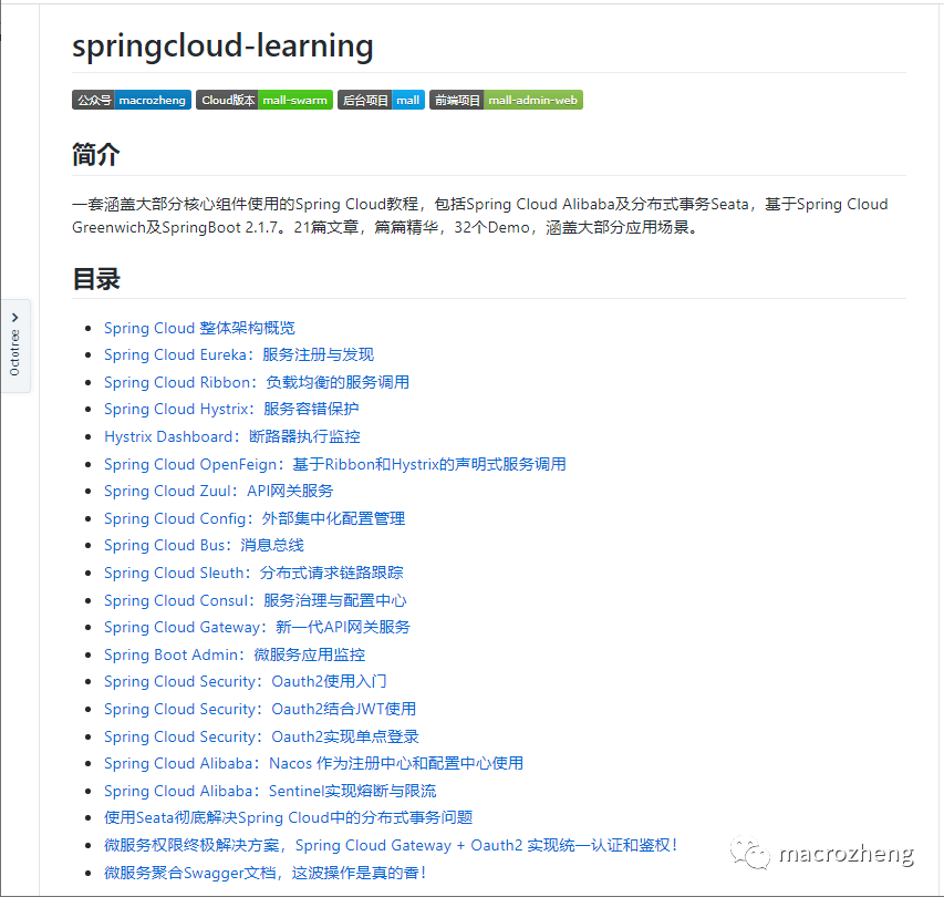 mall架构及功能概览 mall项目怎么样_spring cloud_02