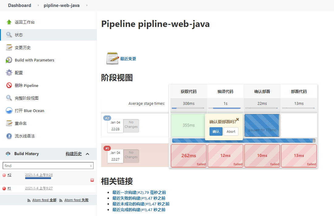 java 规则匹配框架 java pipeline框架_java 规则匹配框架_08