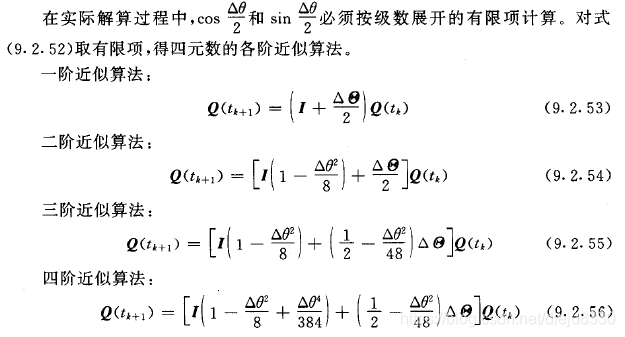 IMU姿态解算 python imu姿态限制_死锁_60