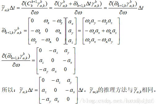 IMU姿态解算 python imu姿态限制_死锁_68