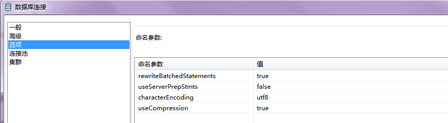 Etl工具录入hive etl用什么工具_控件_20